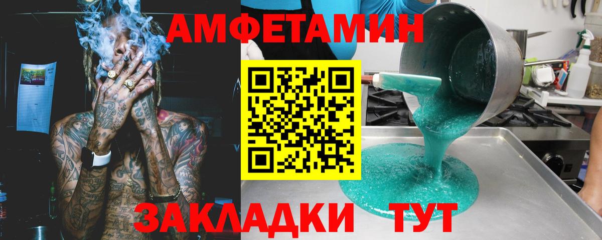 АМФ 98%  Вход с VPN  Майкоп 