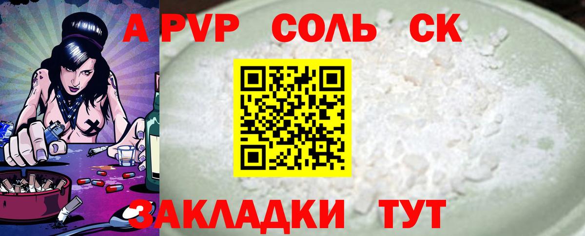 Майкоп  A-PVP VHQ  Вход с VPN  цена   Alpha PVP СК КРИС  Alpha PVP СК КРИС 