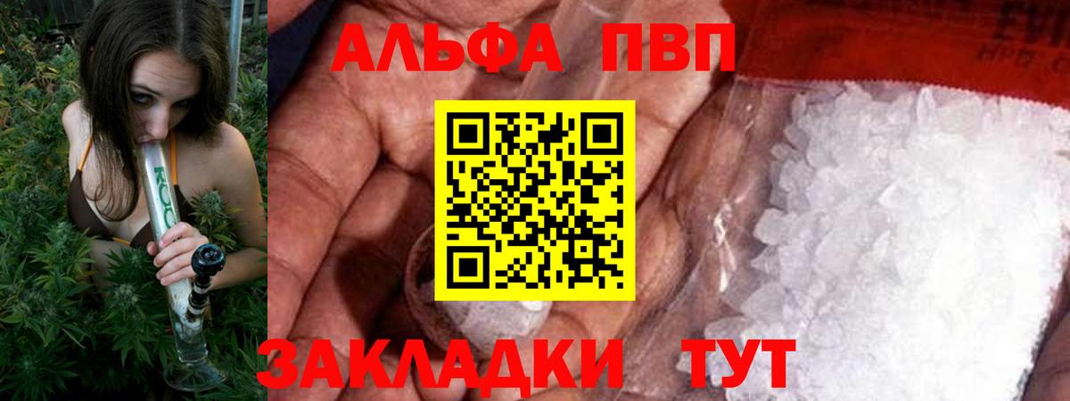 Alpha PVP кристаллы Майкоп