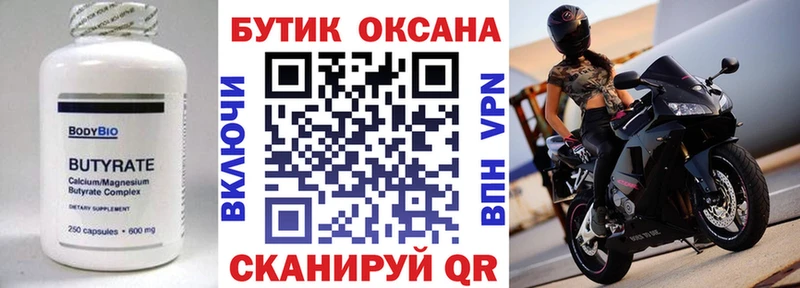 БУТИРАТ вода  kraken онион  Майкоп 