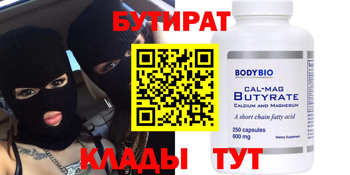 Майкоп  БУТИРАТ буратино  Вход с VPN 