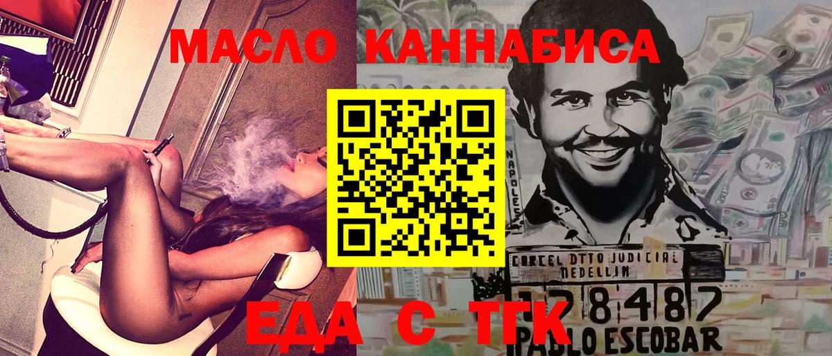 Майкоп  Cannafood конопля  Вход с VPN 