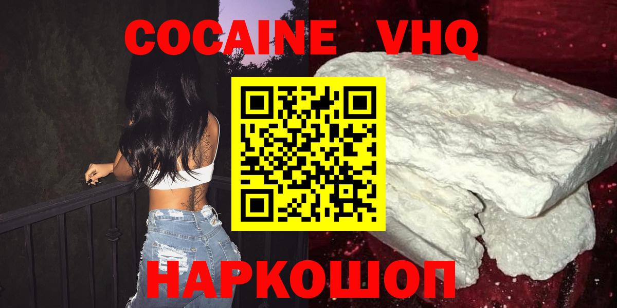 Майкоп  Кокаин  Вход с VPN  Кокаин Columbia 