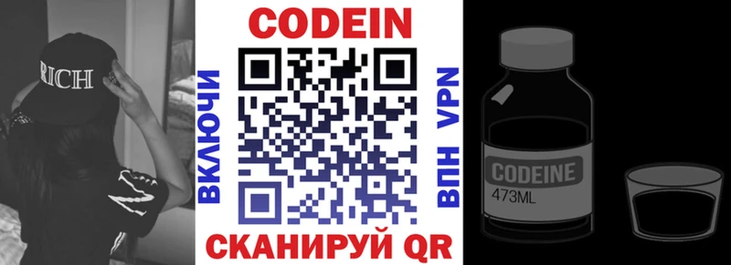 Кодеин напиток Lean (лин)  OMG ТОР  Майкоп 