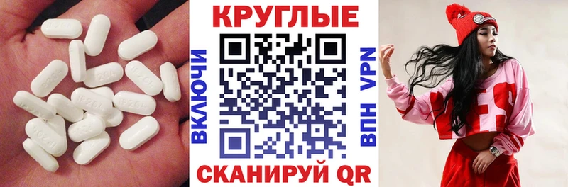цены   Майкоп  Экстази круглые 