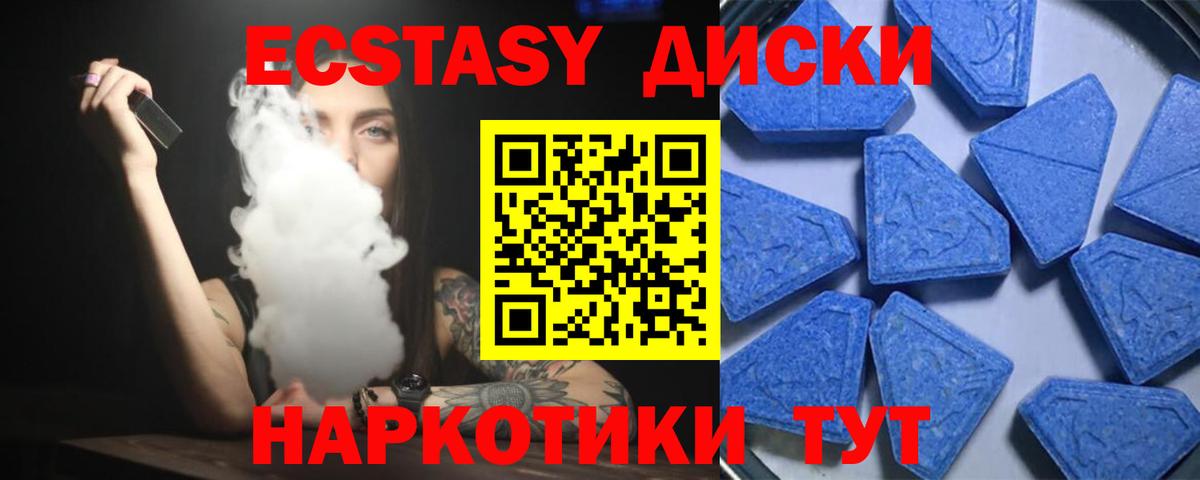 ЭКСТАЗИ DUBAI  Вход с VPN  ЭКСТАЗИ 300 mg  Экстази  Майкоп 