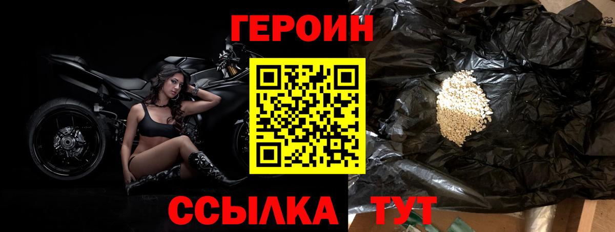 Героин хмурый Майкоп