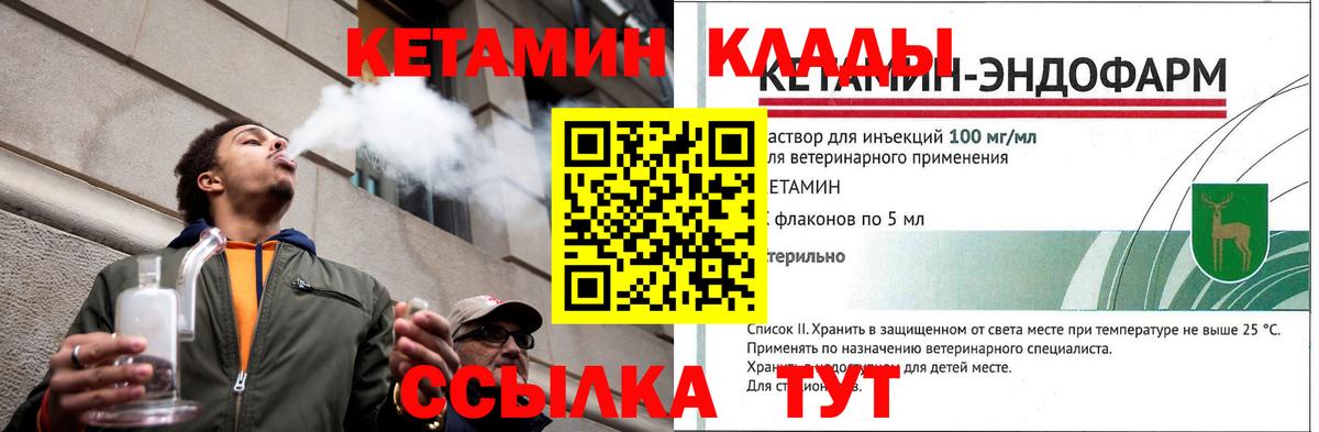 Майкоп  КЕТАМИН VHQ  Вход с VPN 