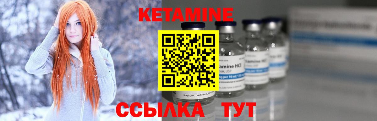 КЕТАМИН VHQ Майкоп