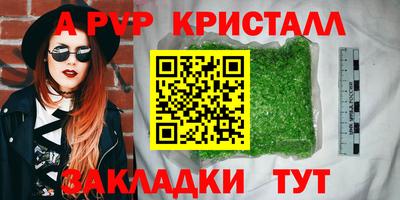 ALPHA-PVP Жуковский
