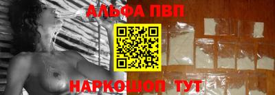 ALPHA-PVP Жуковский
