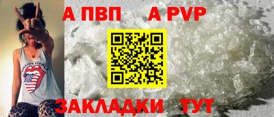 ALPHA-PVP Жуковский
