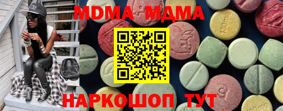 MDMA crystal  MDMA кристаллы  Майкоп  MDMA  Вход с VPN 