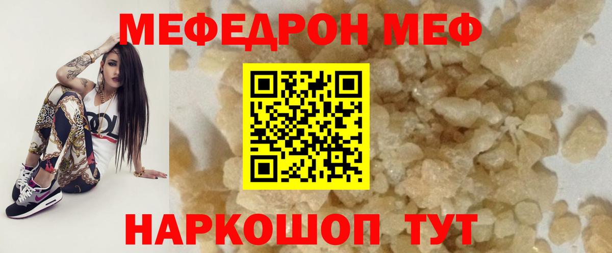 Меф  Вход с VPN  Майкоп  Мефедрон VHQ  Меф mephedrone  Меф 