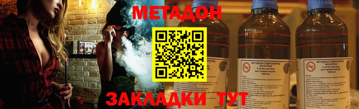 Майкоп  МЕТАДОН methadone  Вход с VPN 