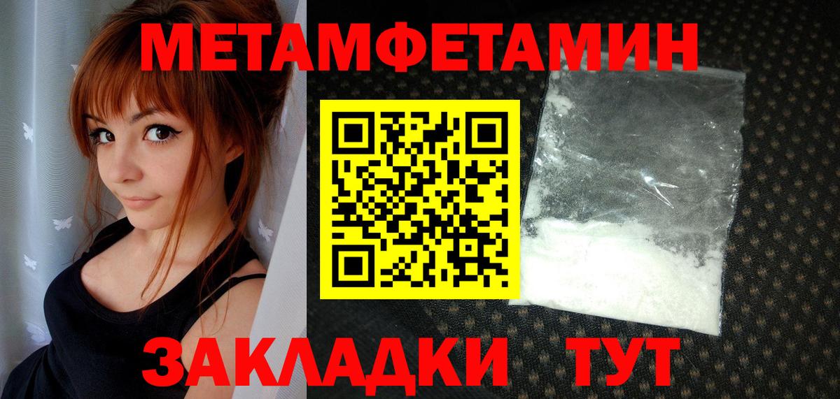 Первитин винт Майкоп