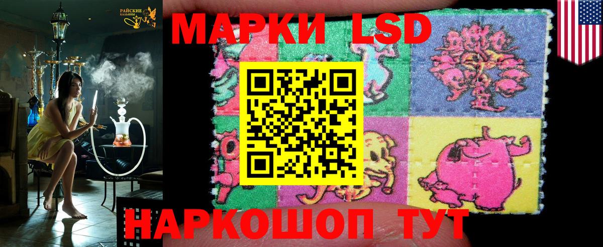 Марки 25I-NBOMe 1,5мг Майкоп