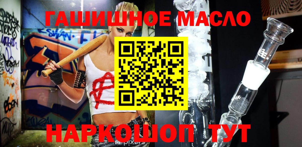Майкоп  магазин    Дистиллят ТГК жижа  Вход с VPN  МЕГА tor  Дистиллят ТГК жижа 